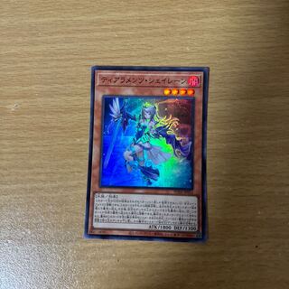 ティアラメンツ・シェイレーン スーパーレア JP014