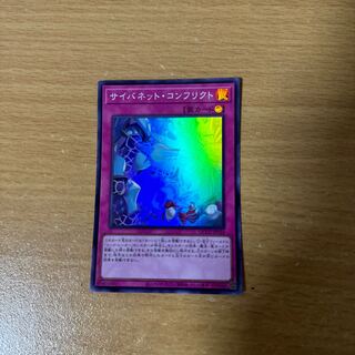 PSA10] Cynet Conflict Super Rare QCCU-JP110