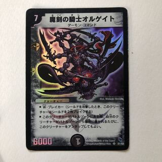 Olgate, Nightmare Samurai Early