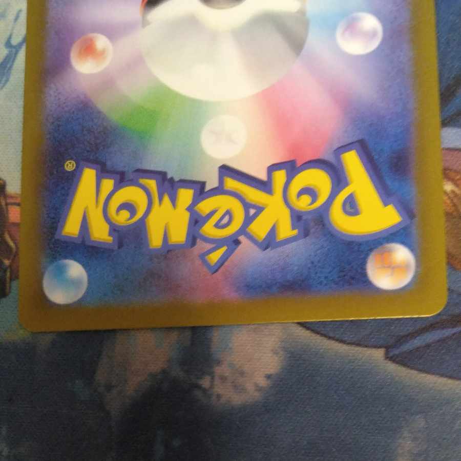 Greninjaex RR 045/066