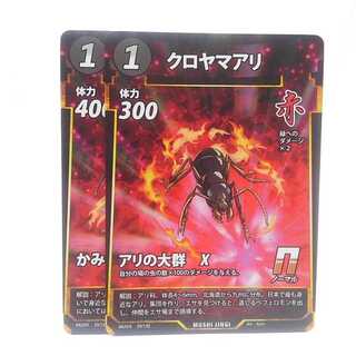 蟲神器　29/130[N]：クロヤマアリ　2枚セット