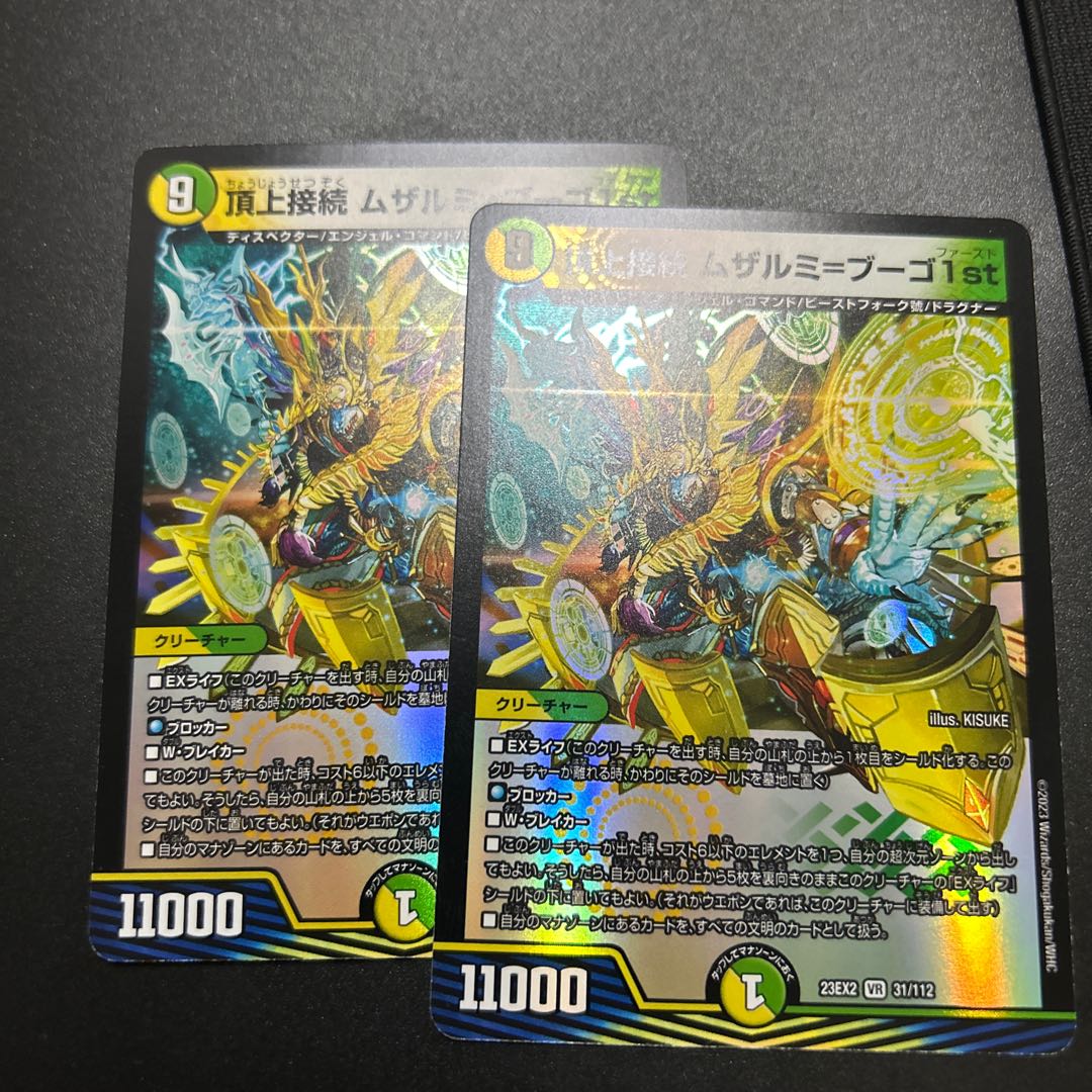 頂上接続 ムザルミ=ブーゴ1st VR 31/112