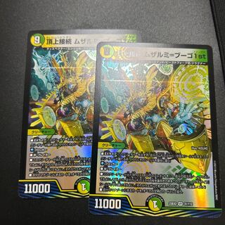 頂上接続 ムザルミ=ブーゴ1st VR 31/112