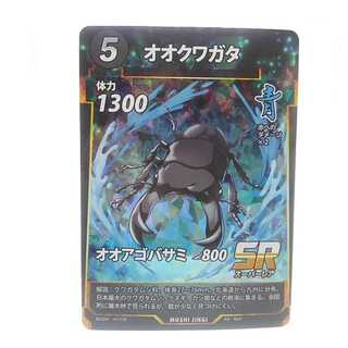 蟲神器　41/130[SR]：オオクワガタ