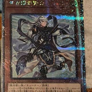 Yu-Gi-Oh! 25th Sage of the Blue Eye Kuosik