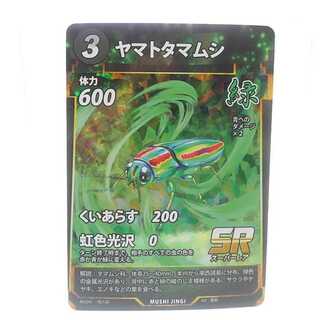 蟲神器　78/130[SR]：ヤマトタマムシ