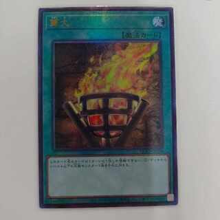 Bonfire Ultimate QCCP-JP198