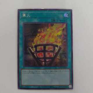 Bonfire Secret QCCP-JP198