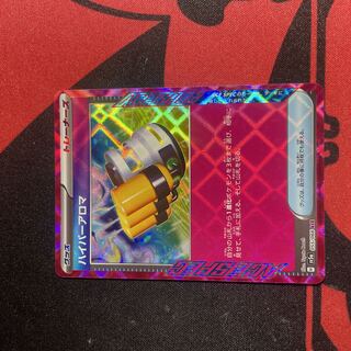 Hyper Aroma ACE 055/066