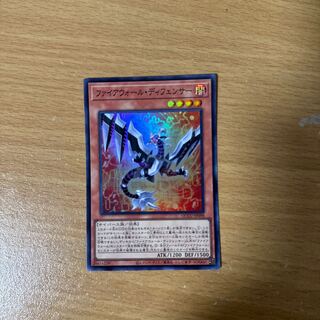 Firewall Defender Super Rare QCCU-JP098