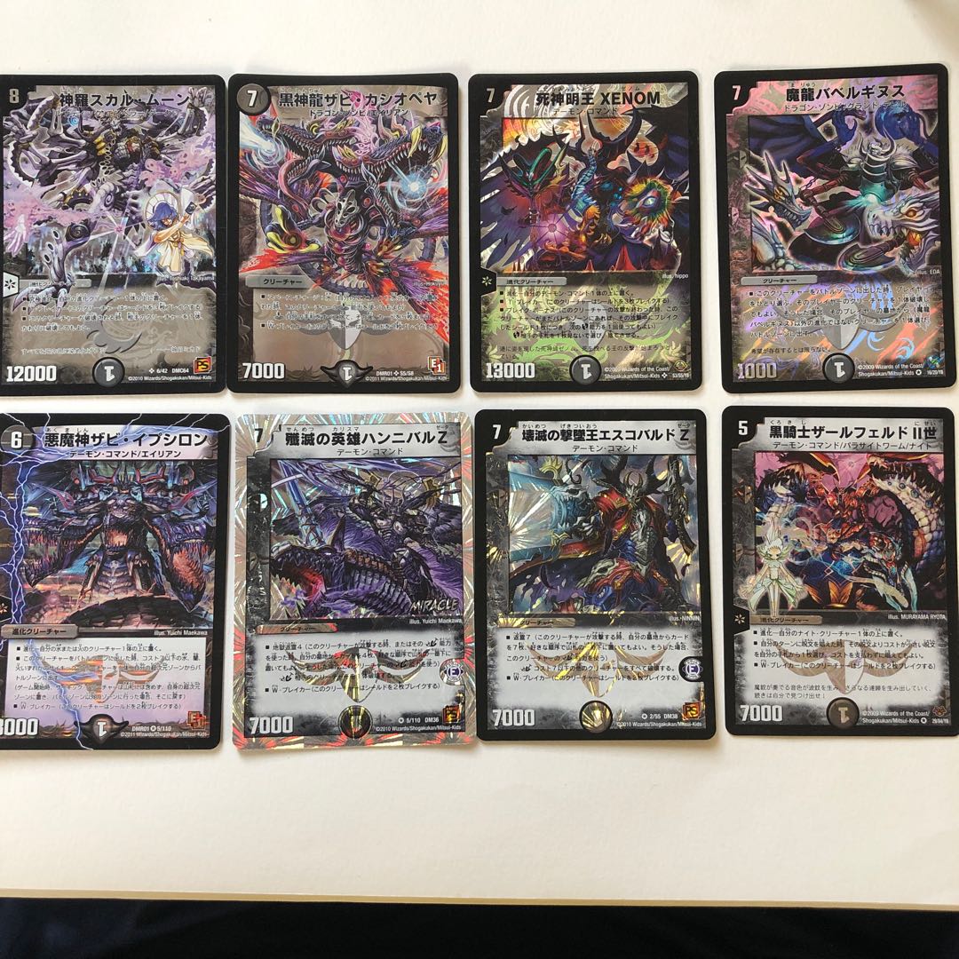 Yami Super Rare, Very Rare Set 1枚