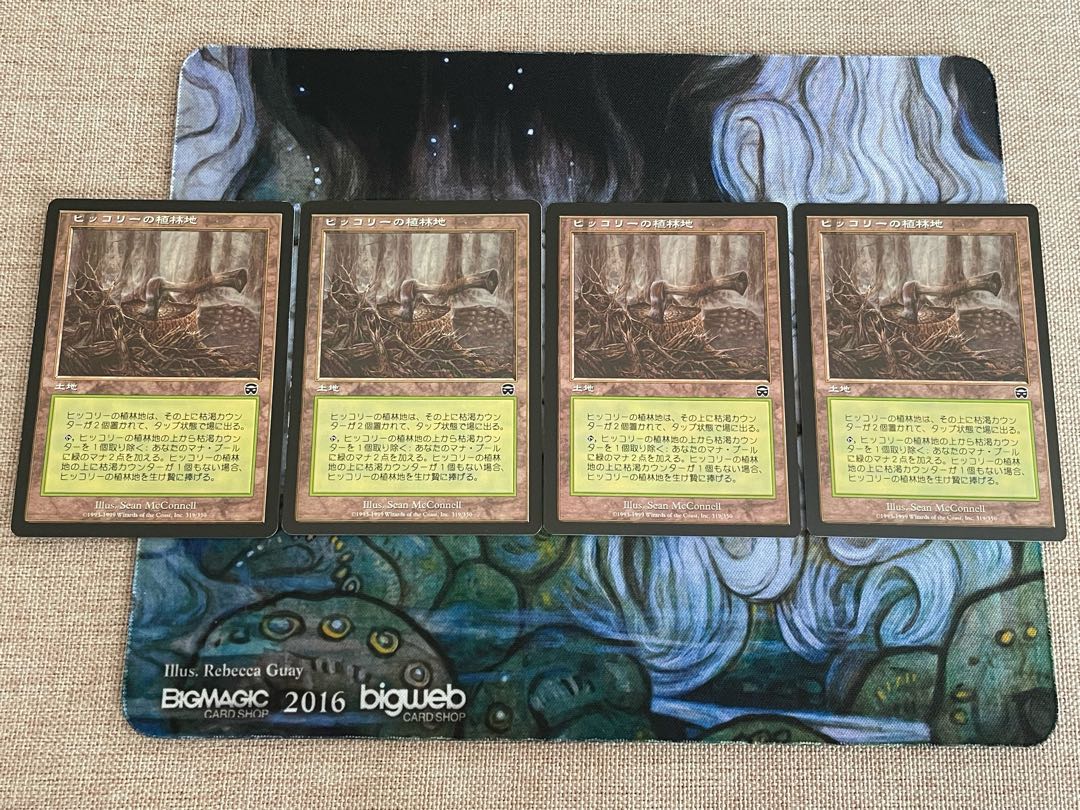 Hickory Woodlot Common 319/350