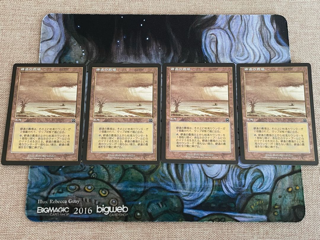 Remote Farm Common 323/350