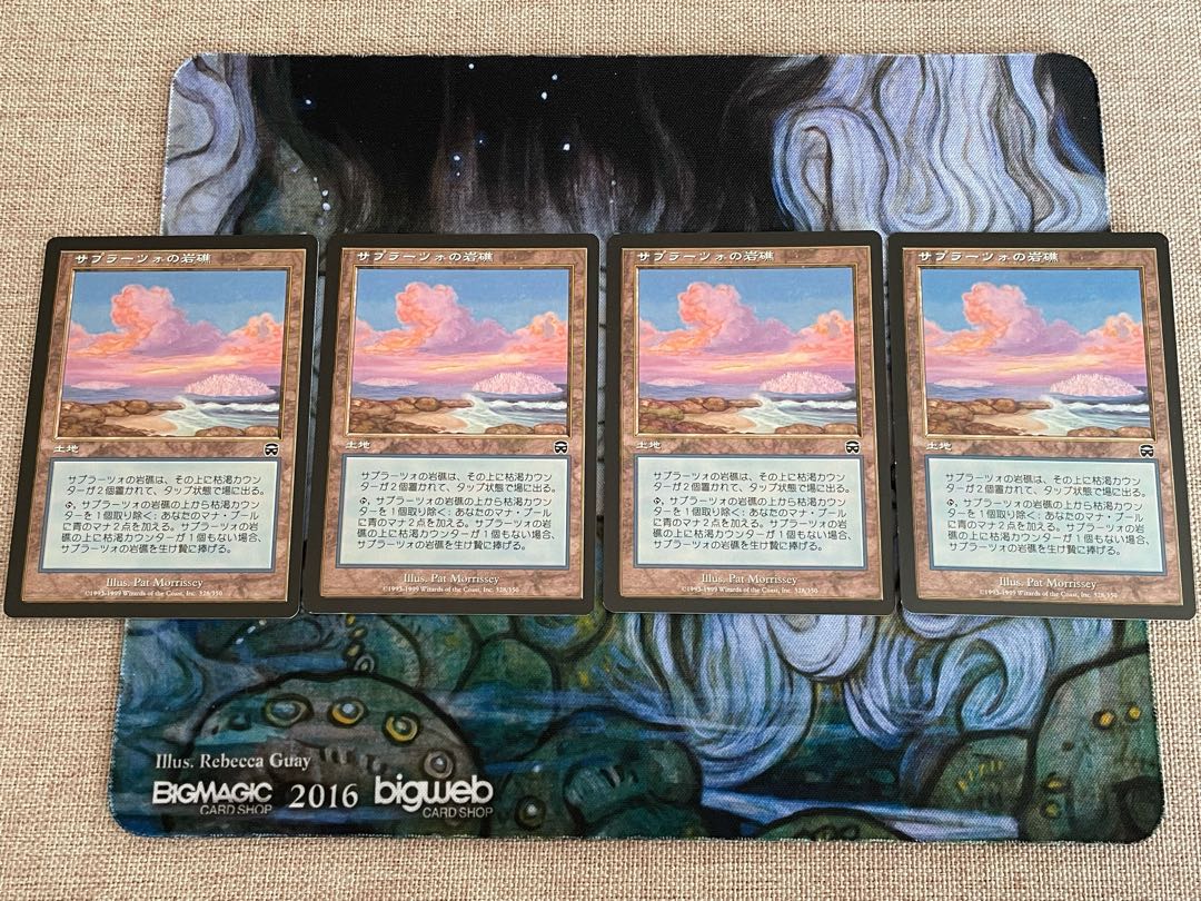 サプラーツォの岩礁 コモン 328/350