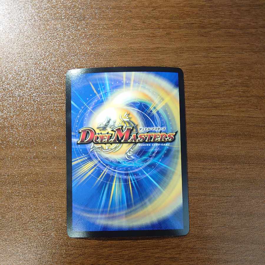 カンゴク入道 超15/超50