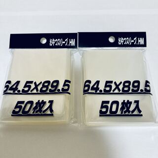 ☆24時間以内に発送☆ おやつスリーブhm2個 1枚