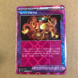 Pokemon Card Game Survive Gips