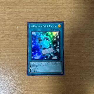 Zexal Construction Super Rare QCCU-JP074