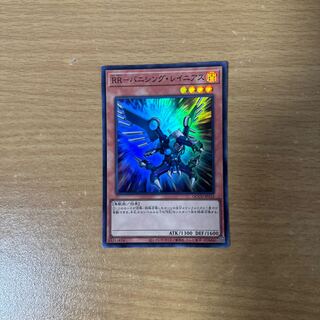 RR-バニシング・レイニアス スーパーレア QCCU-JP152