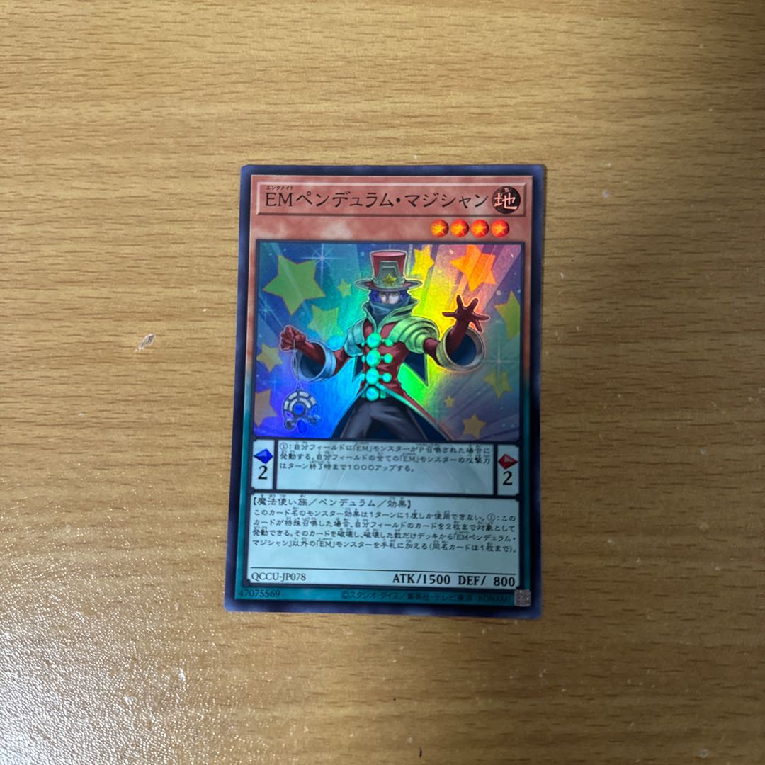 Performapal Pendulum Sorcerer Super Rare QCCU-JP078