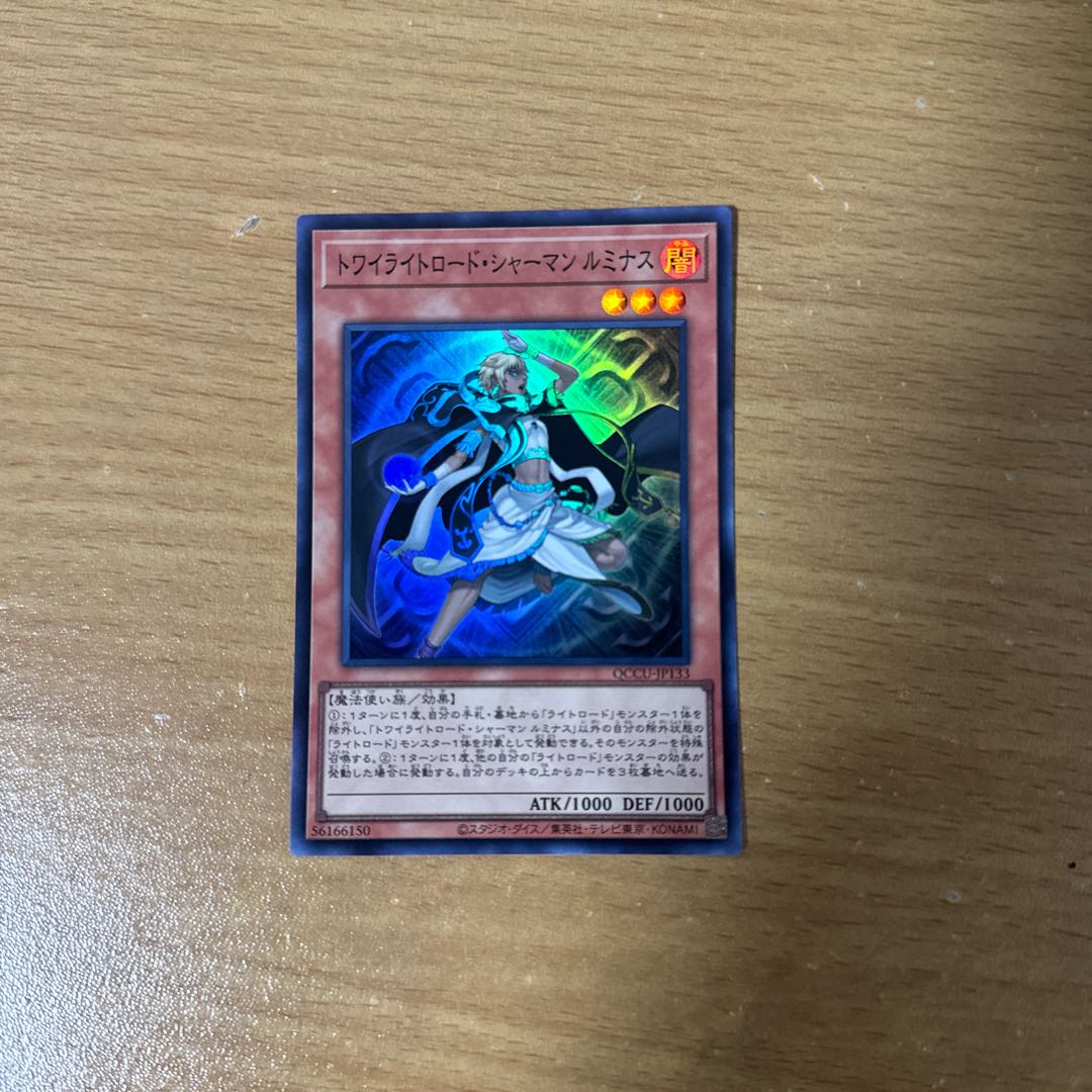 Lumina, Twilightsworn Shaman Super Rare QCCU-JP133