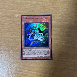 Lumina, Twilightsworn Shaman Super Rare QCCU-JP133