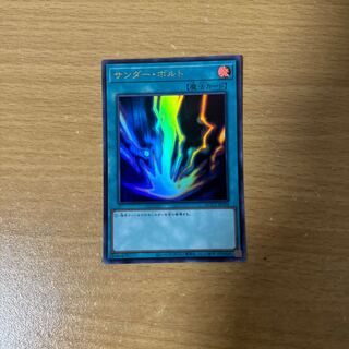 サンダー・ボルト ウルトラレア QCCU-JP194