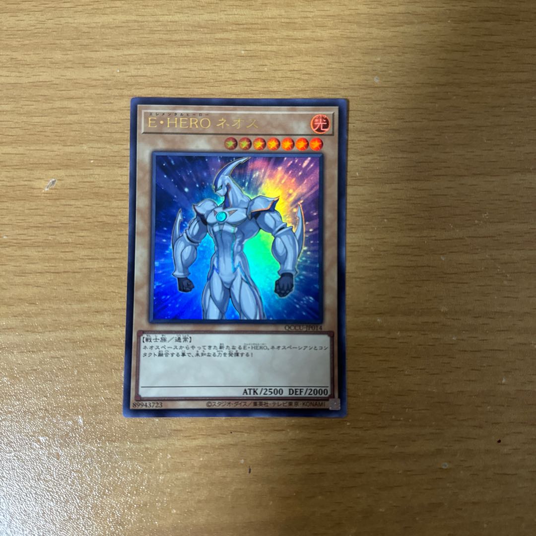 Elemental HERO Neos Ultra Rare QCCU-JP014