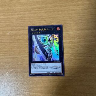 Number 39: Utopia Ultra Rare QCCU-JP066