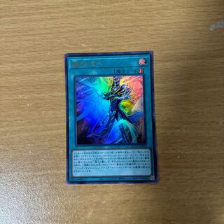 Soul Servant Ultra Rare QCCU-JP010