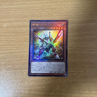 Mathmech Sigma Ultimate Rare QCCU-JP169