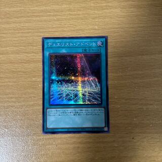 Duelist Alliance Secret Rare QCCU-JP092