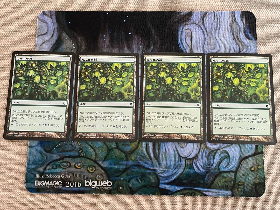 Khalni Garden Common 302/356 1枚