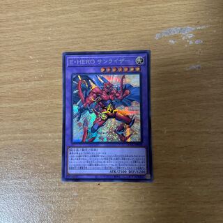 Elemental HERO Sunrise Secret Rare QCCU-JP019