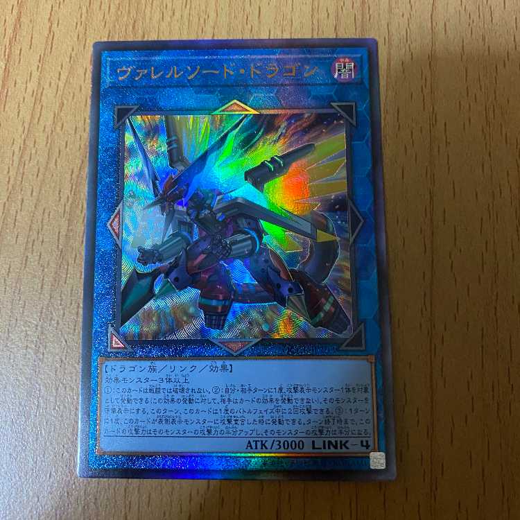 Relief UL Borrelsword Dragon