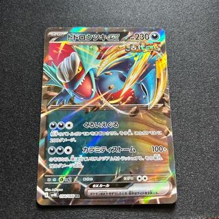 トドロクツキex RR 054/066