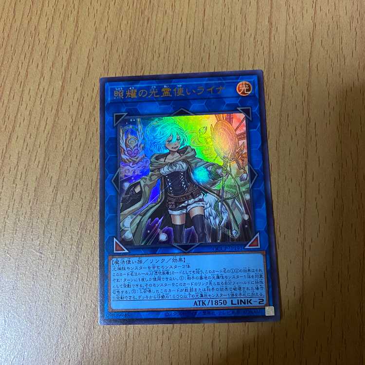 ウルトラ UR 照耀の光霊使いライナ