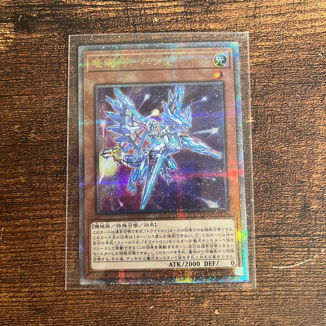 Ryu Shine Takumi - Bang Alpha QCSE QCCP-JP176