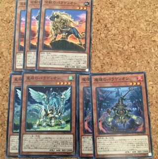 百獣のパラディオン N