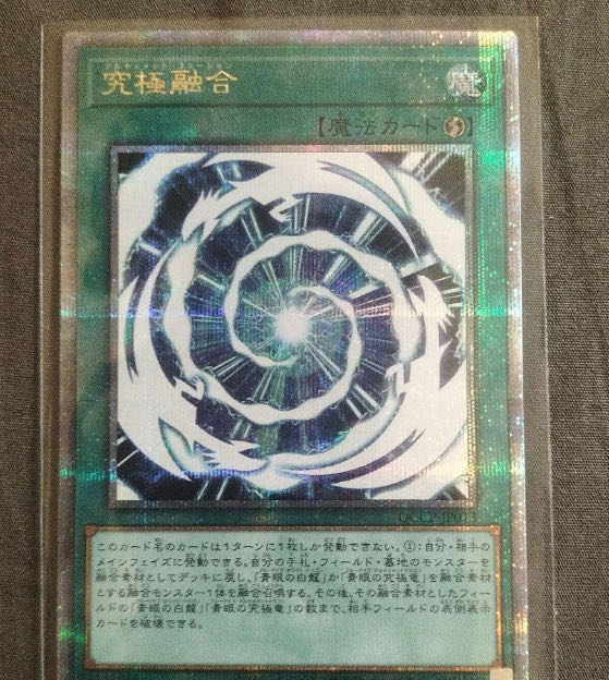 Ultimate Polymerization QCSE QCCP-JP013