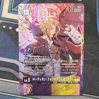 Lucemon: fall-down mode EX6-054 Management 01