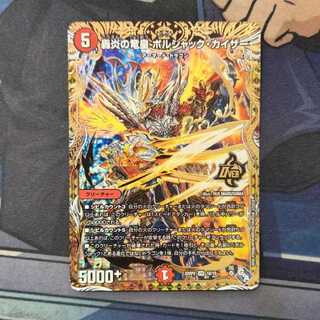 Roaring Fire Dragon Emperor Bolshak Kaiser (Secret SP Rare Spec) OR 1B/10 Management 01