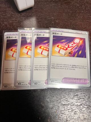 Emergency board U 064/071