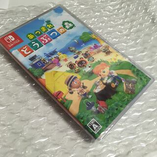 ★あつまれどうぶつの森　新品未開封品★