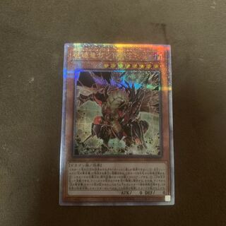 Gandora the Dragon of DestructionG QCSE LEDE-JP001