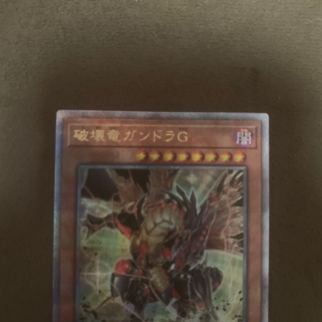 Gandora the Dragon of DestructionG QCSE LEDE-JP001