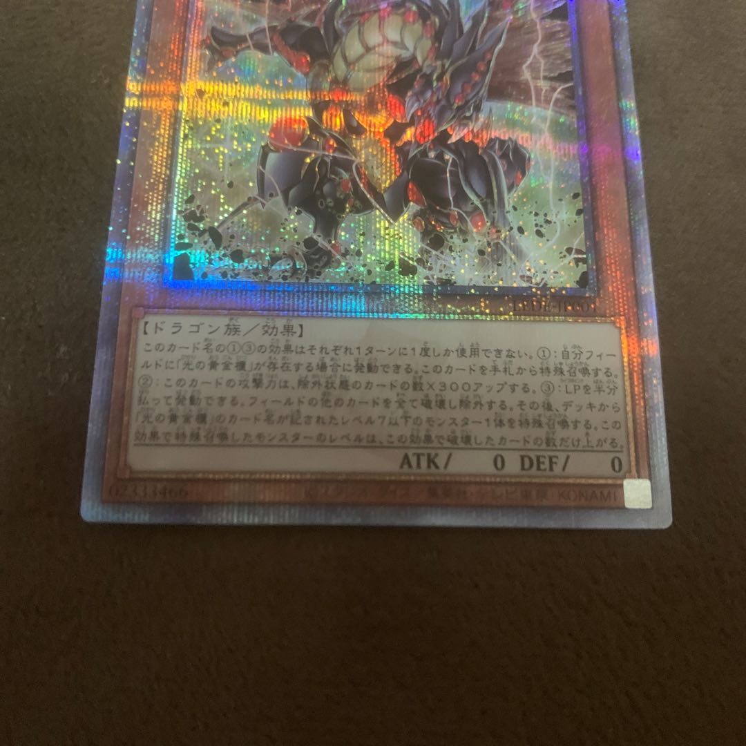 Gandora the Dragon of DestructionG QCSE LEDE-JP001