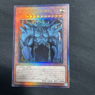 オベリスクの巨神兵 レリーフ