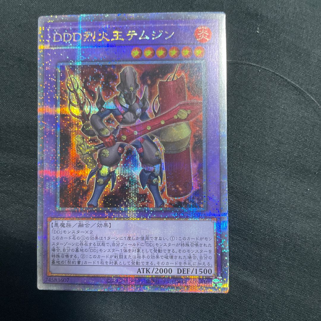 D/D/D Flame King Genghis QCSE QCCP-JP078