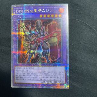 D/D/D Flame King Genghis QCSE QCCP-JP078